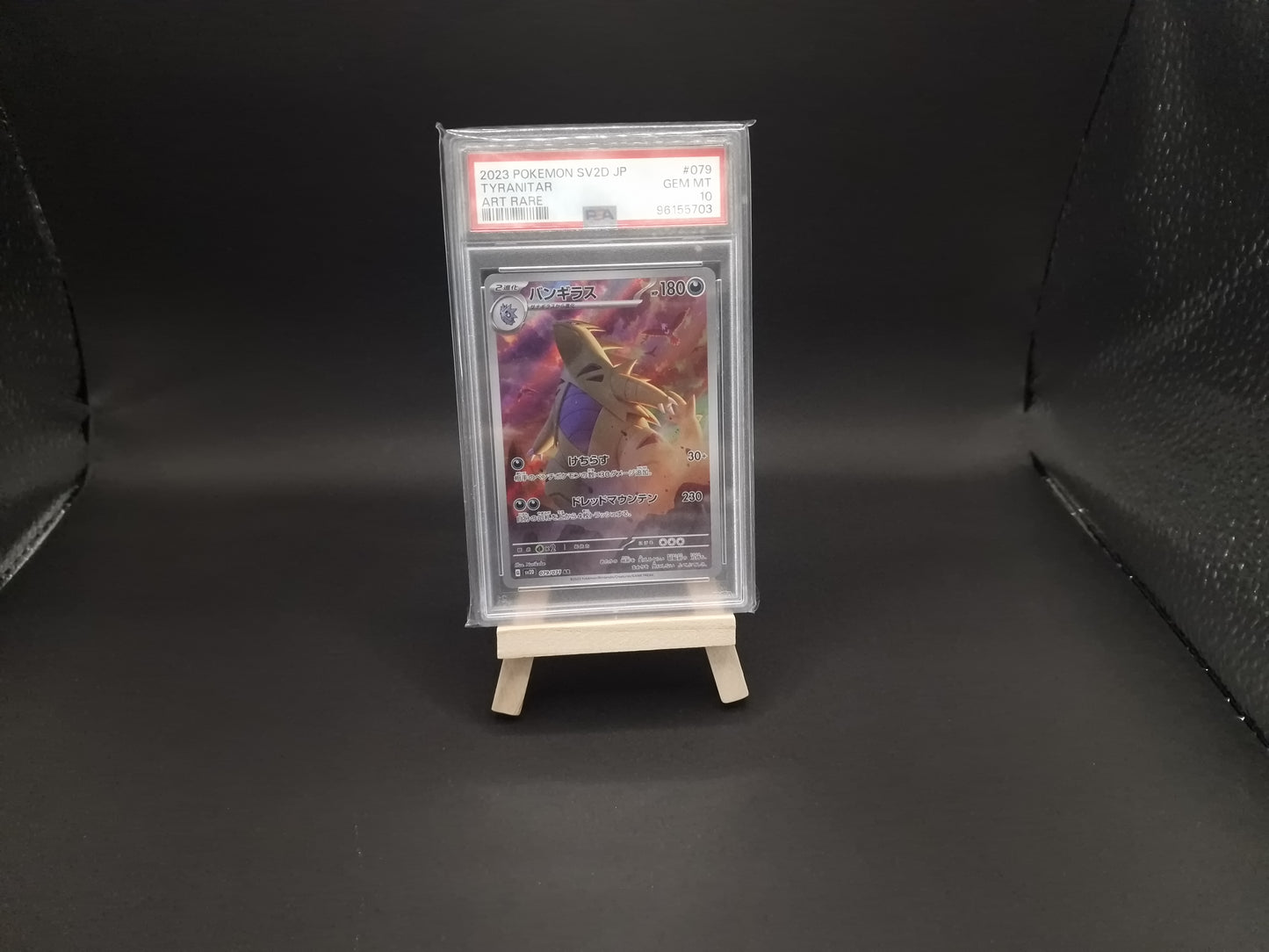 Wooden Trading Card Stand (Easel)