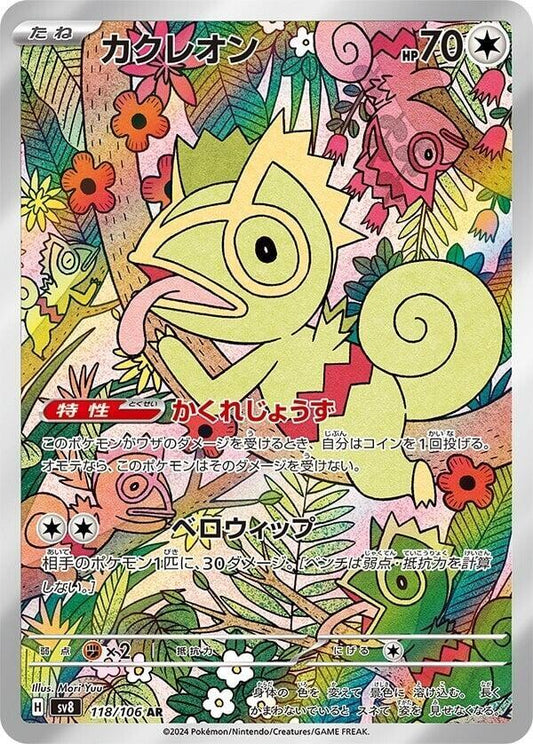 Kecleon (sv8 118) JP